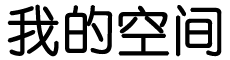 娄底市新闻网